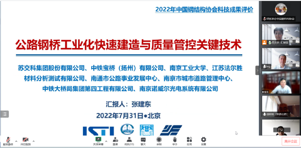 行业动态- 中国钢结构协会