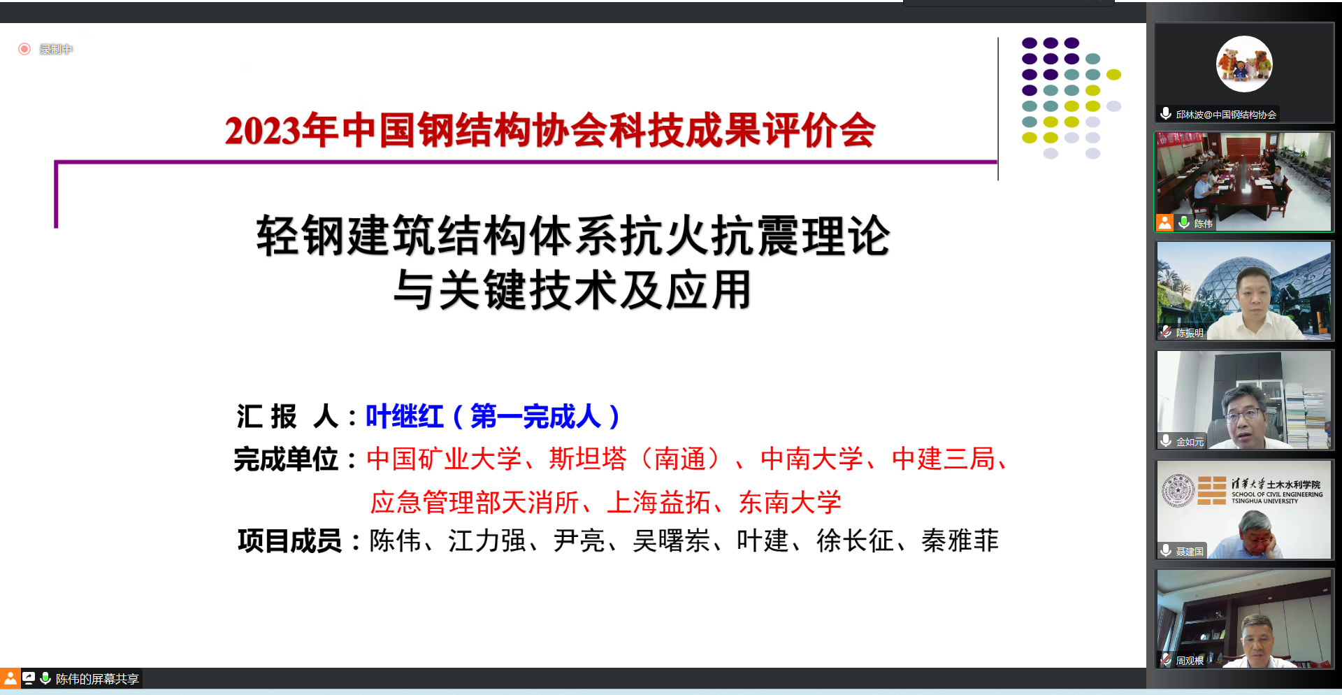 行业动态- 中国钢结构协会