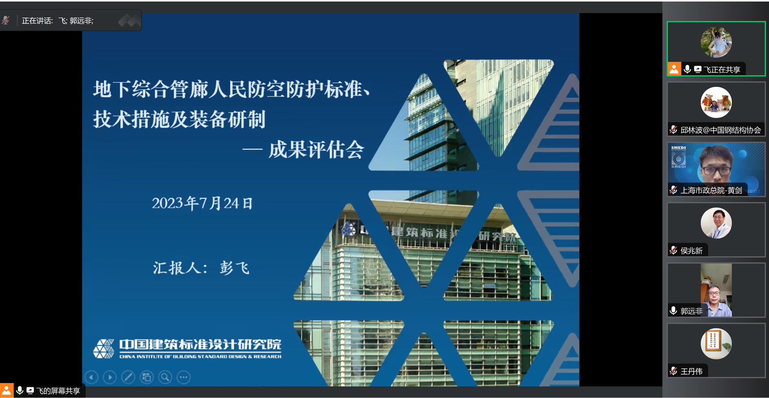 行业动态- 中国钢结构协会
